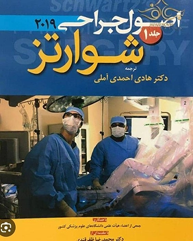 کتاب شوارتز ۲۰۱۹