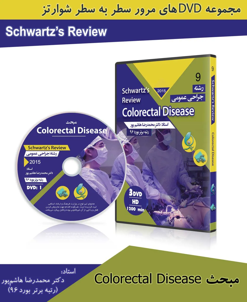 مبحث Colorectal Disease