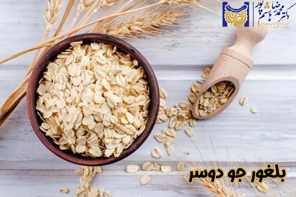 بلغور جو دوسر