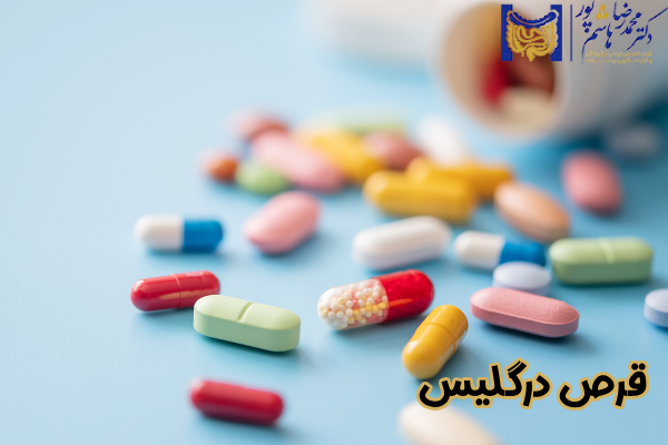 قرص درگلیس